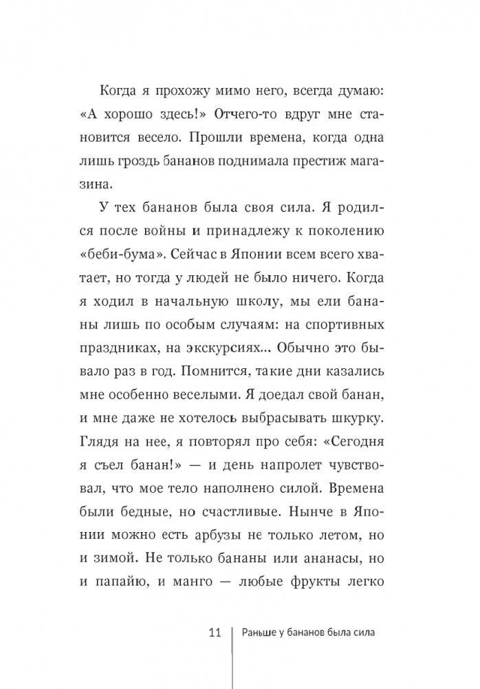 Ананасы и снег фото книги 5