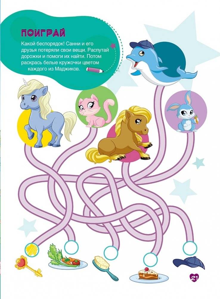 Наклей, раскрась, угадай. Развиваем память, тренируем мышление фото книги 6