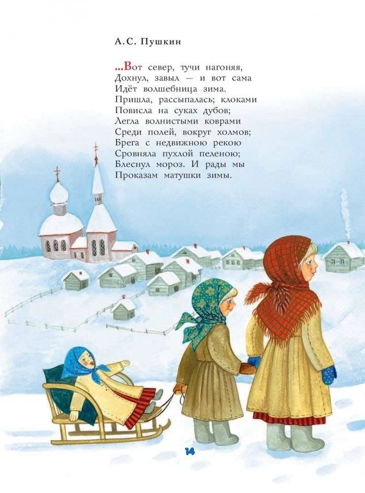 Подарок от Деда Мороза. Новогодние стихи и сказки фото книги 13