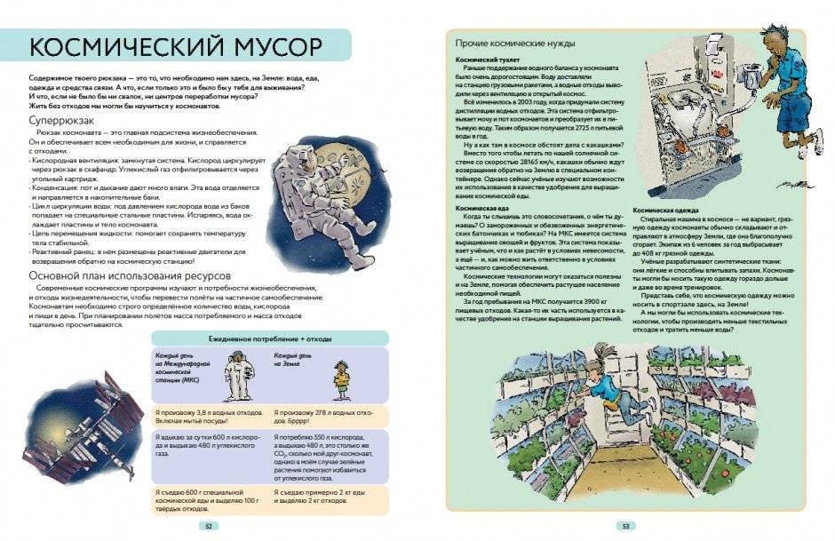 Мусорная революция: свалка о двух концах фото книги 3