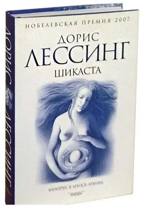 Шикаста фото книги