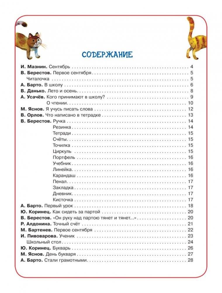 100 стихов о школе фото книги 3