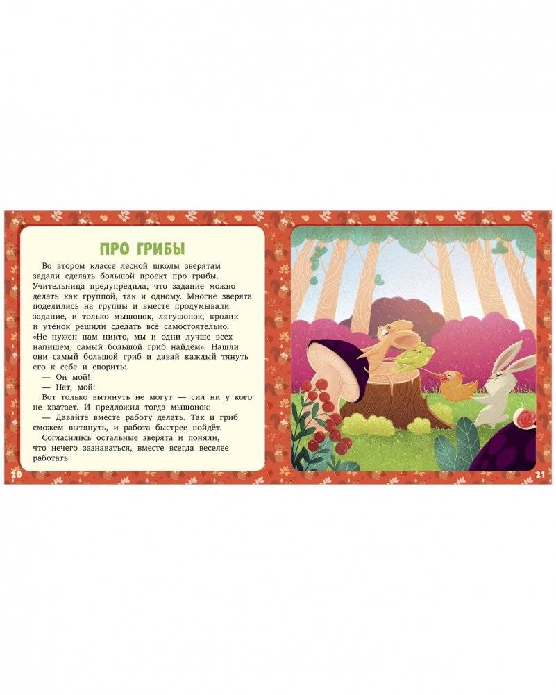 17 историй и сказок. Про школу фото книги 2