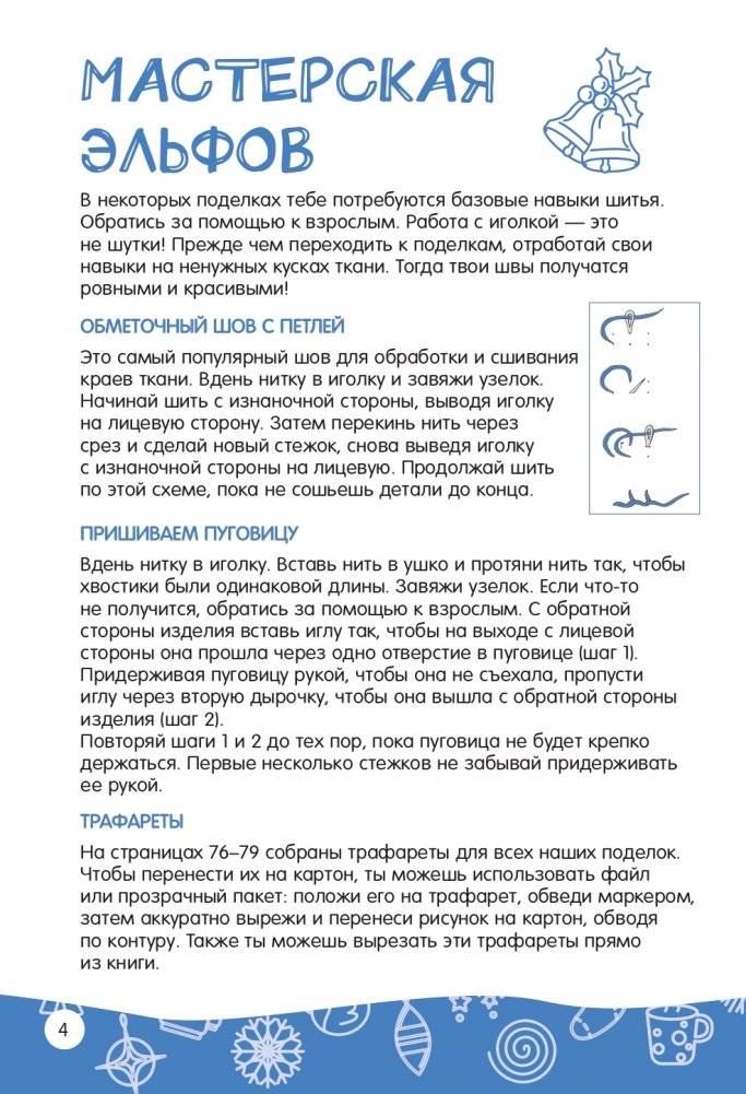 Настольная книга новогоднего настроения фото книги 4