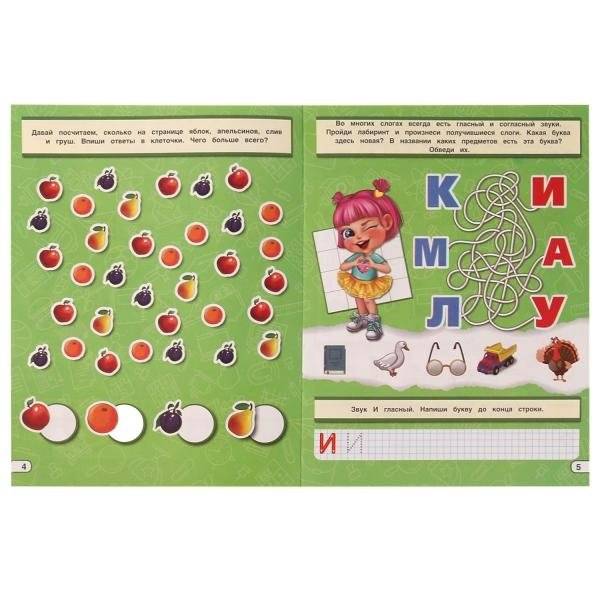 Учим буквы и цифры. Ребусы кроссворды головоломки фото книги 4