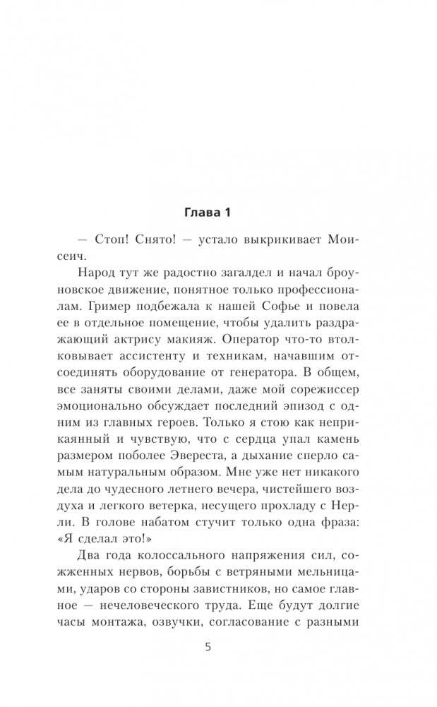 Режиссер Советского Союза фото книги 4