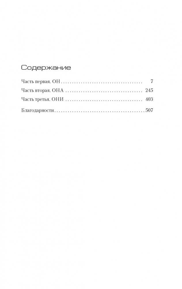 Союз хищников фото книги 2