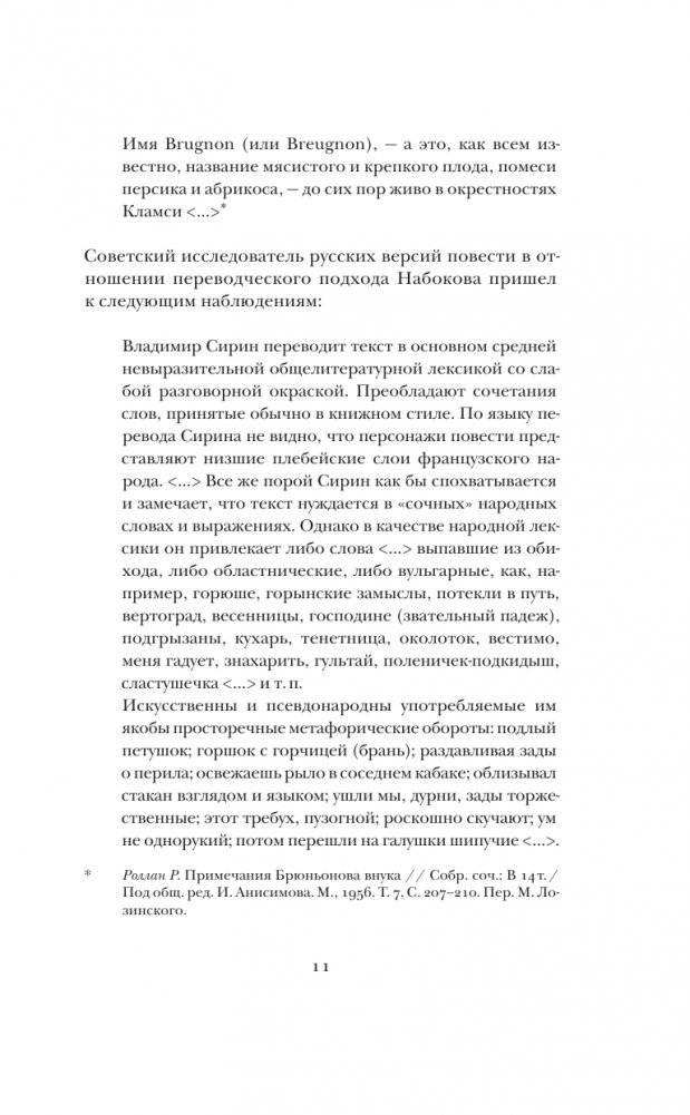 Николка Персик. Аня в стране чудес фото книги 10