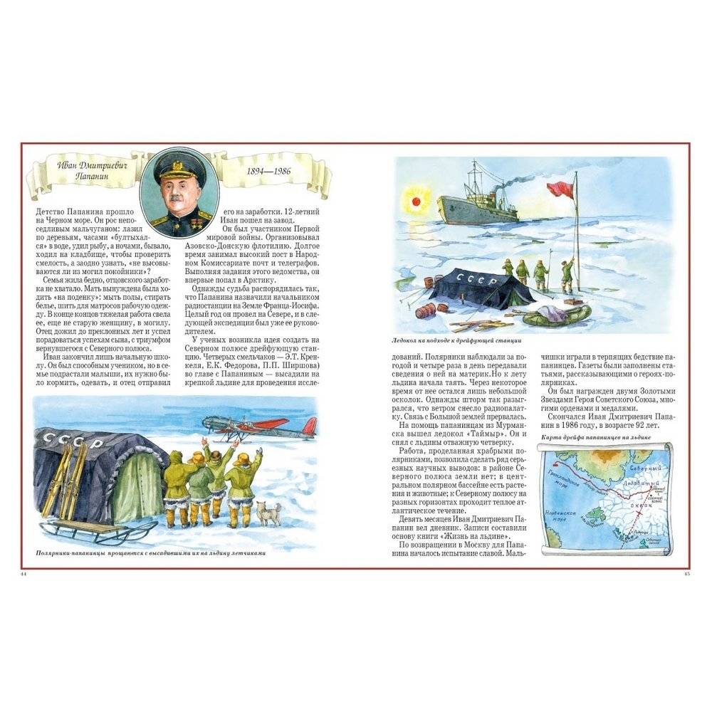 Русские колумбы фото книги 9