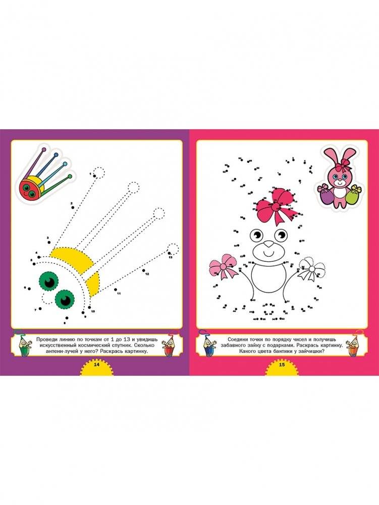 Рисуем картинки - соединяем точки. Для детей от 4 до 8 лет фото книги 8