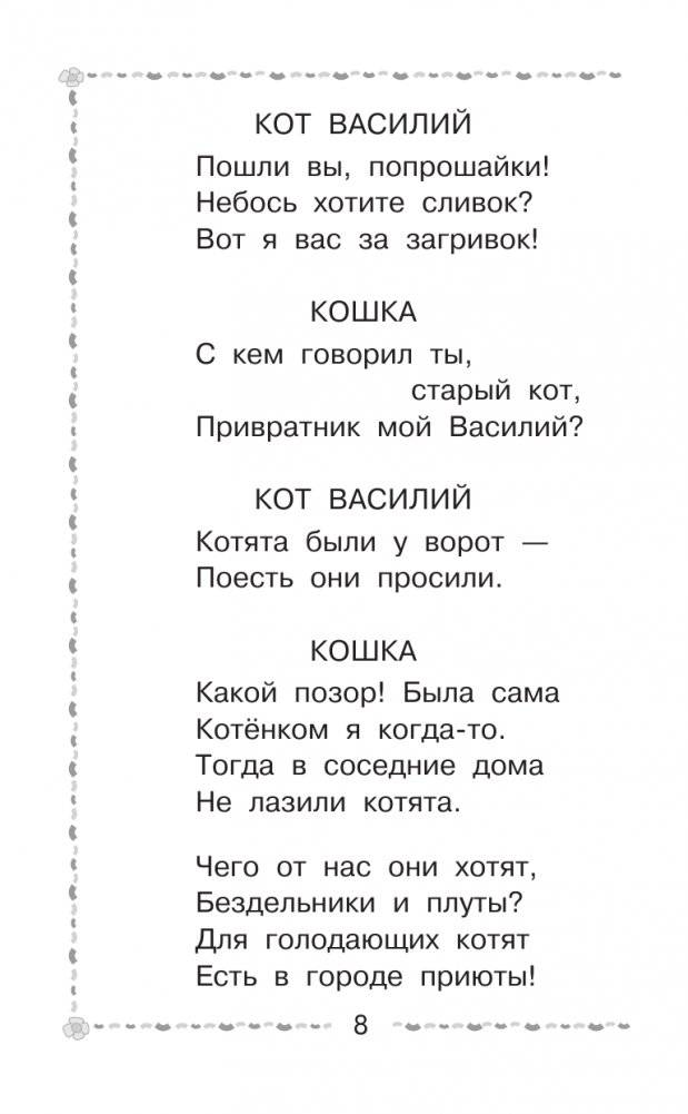 Двенадцать месяцев и другие сказки фото книги 7