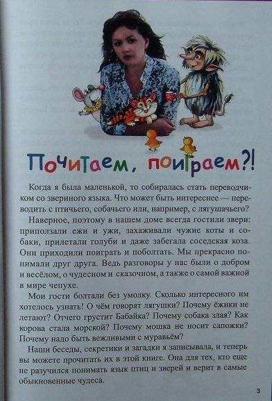 Шла корова через мостик фото книги 3