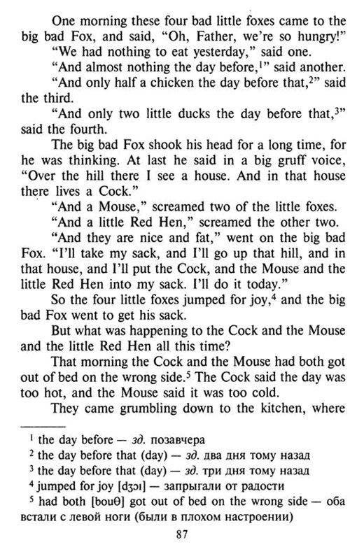 Английские народные сказки. Домашнее чтение фото книги 2