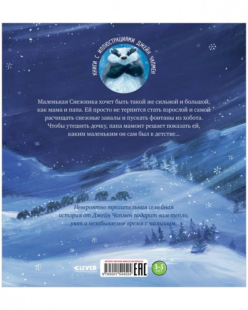 Хочу быть как ты! фото книги 8