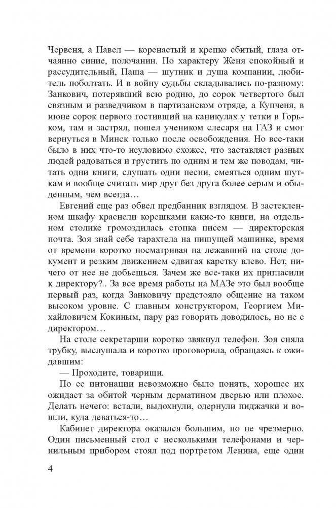 Сетования сверчка фото книги 4