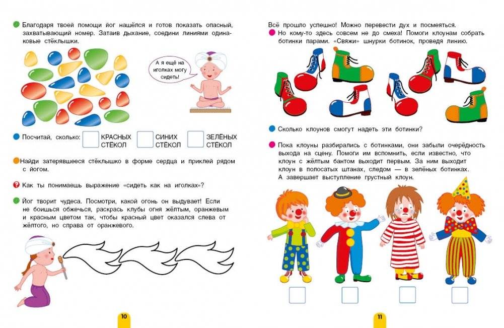 Парад алле! Задачки для будущих волшебников. 5-7 лет фото книги 6