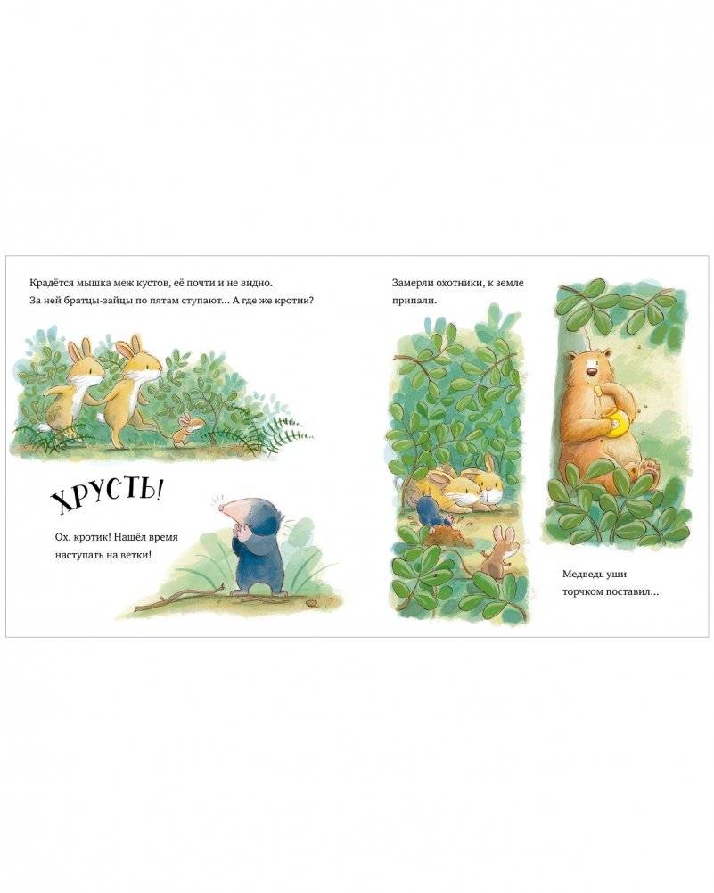 Книжки-картинки (мягкая обложка). Лапы прочь от мёда! фото книги 3