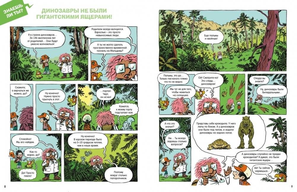 Динозавры фото книги 5