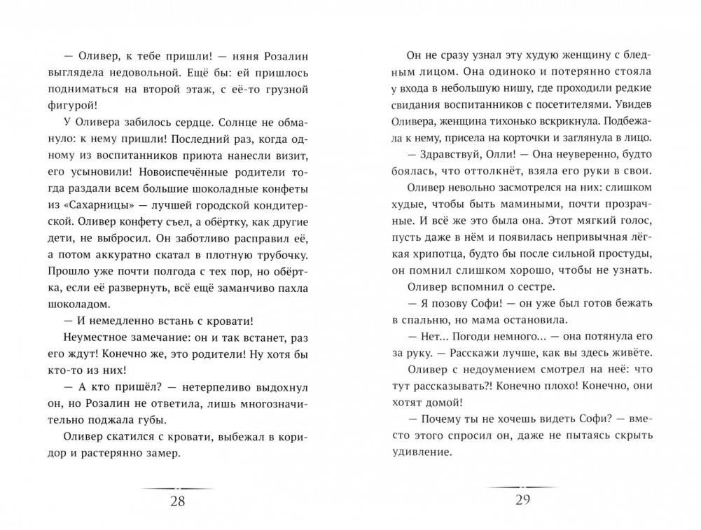 Господин Ноябрь фото книги 4