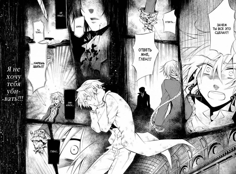 Сердца Пандоры. Книга 4 фото книги 2