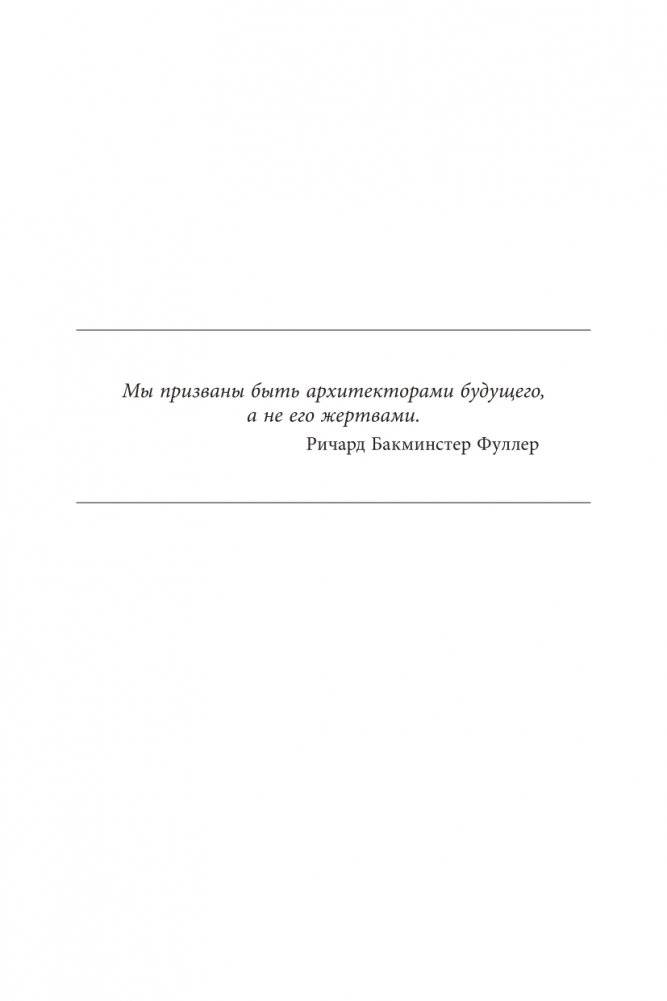 Второй шанс фото книги 9