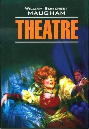 Театр. Книга для чтения на английском языке фото книги 2