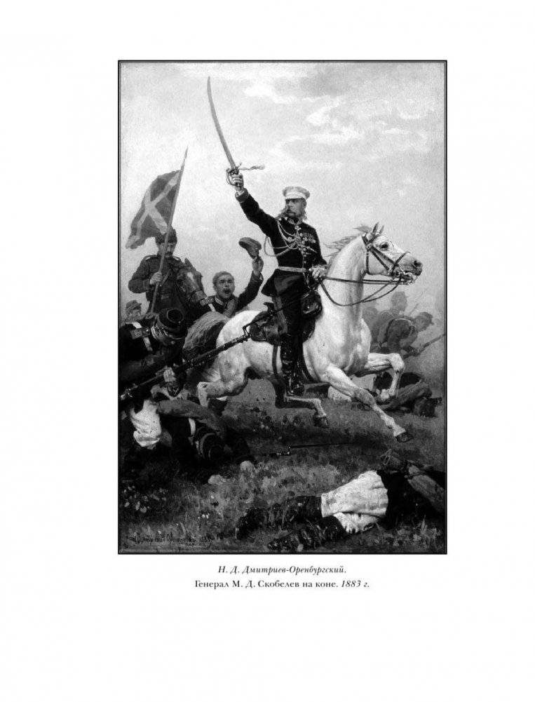 История русской армии фото книги 3