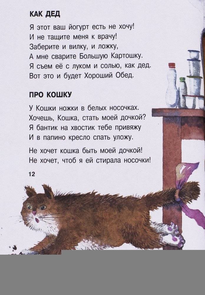 Дом со сверчком фото книги 10