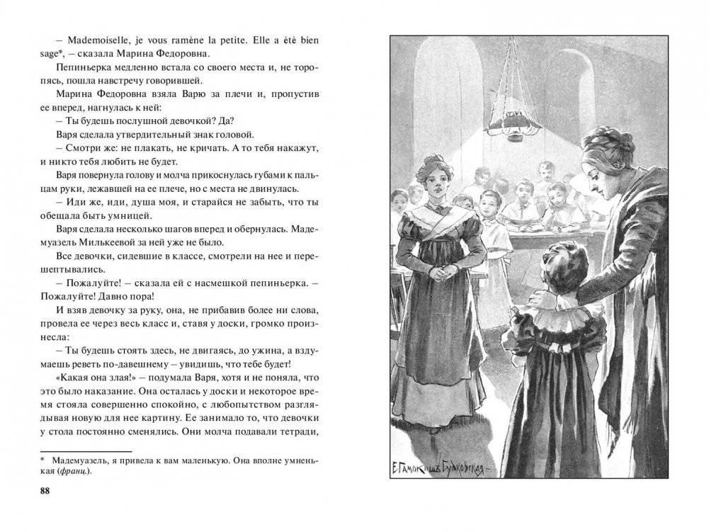 Дети Солнцевых фото книги 5