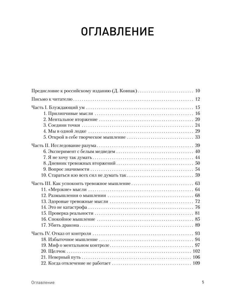 Тревога и беспокойство. Управление стрессом для подростков фото книги 2