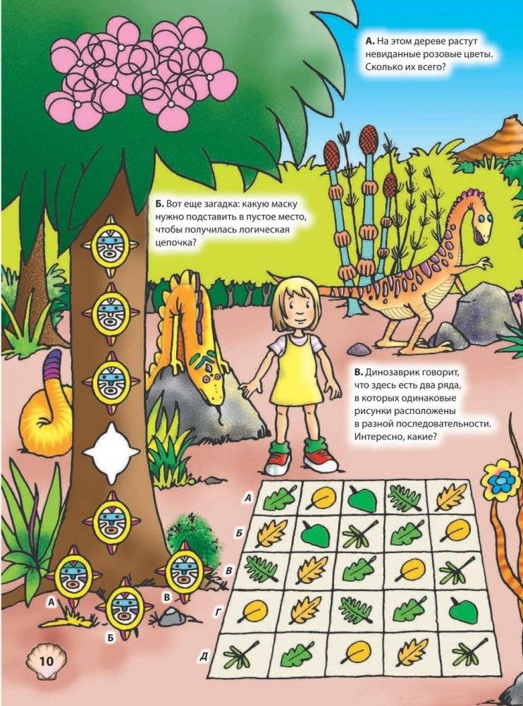 Внеземные головоломки фото книги 11
