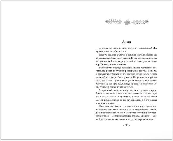 Время вновь зажигать звезды фото книги 4