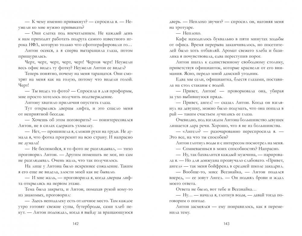 Полёт фото книги 2