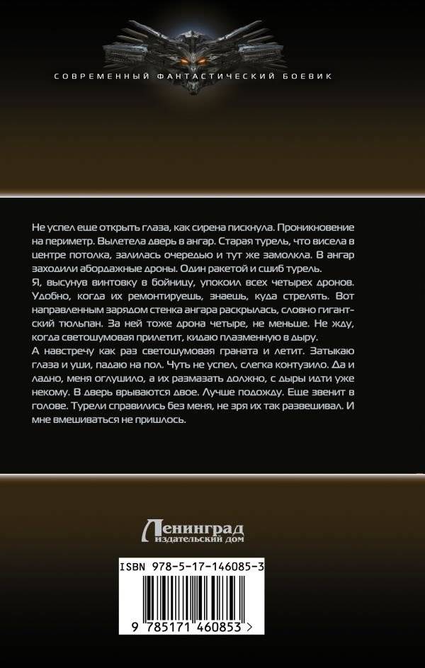 Дикий фото книги 2