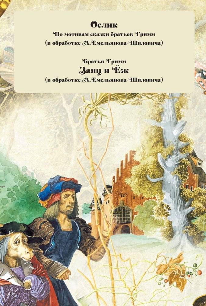 Золотой сундучок фото книги 4