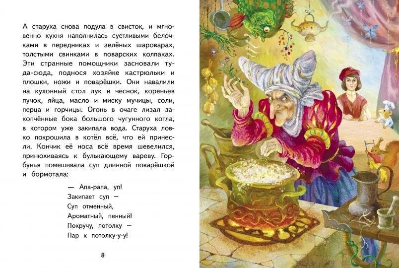 Вильгельм Гауф. Сказки фото книги 2