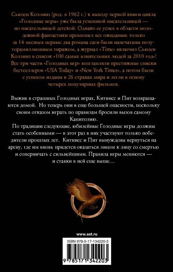 И вспыхнет пламя фото книги 2