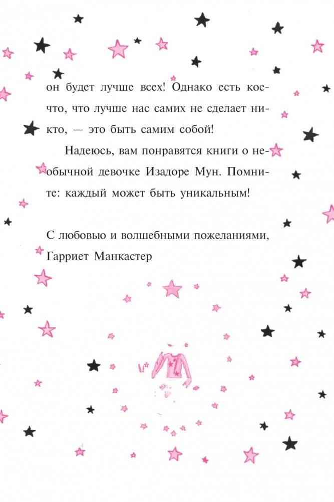 Свадебная магия фото книги 6