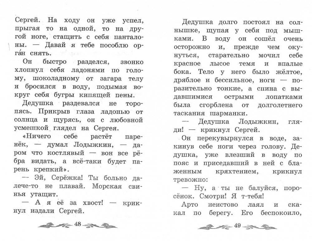 Белый пудель фото книги 2