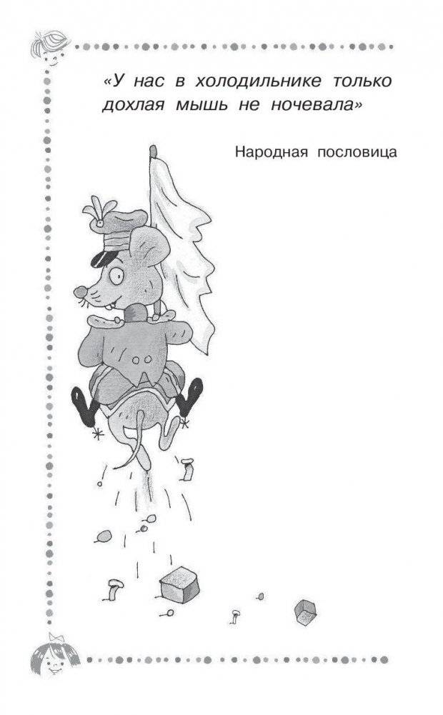 Гарантийные человечки. Гарантийные возвращаются фото книги 7