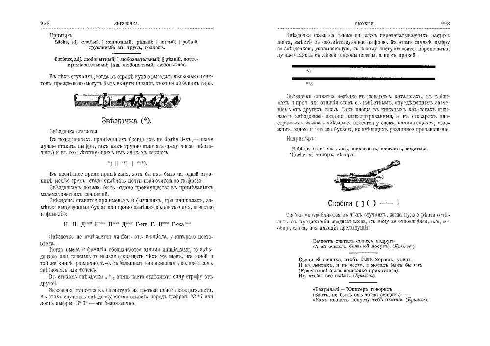 Краткие сведения по типографскому делу фото книги 4