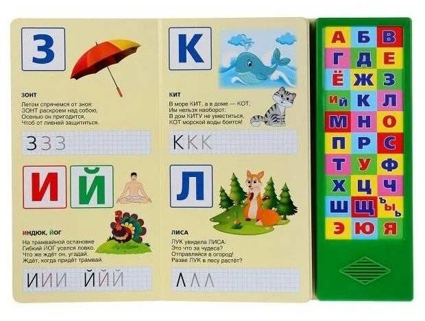 Музыкальная книжка игрушка для малышей. Азбука фото книги 5