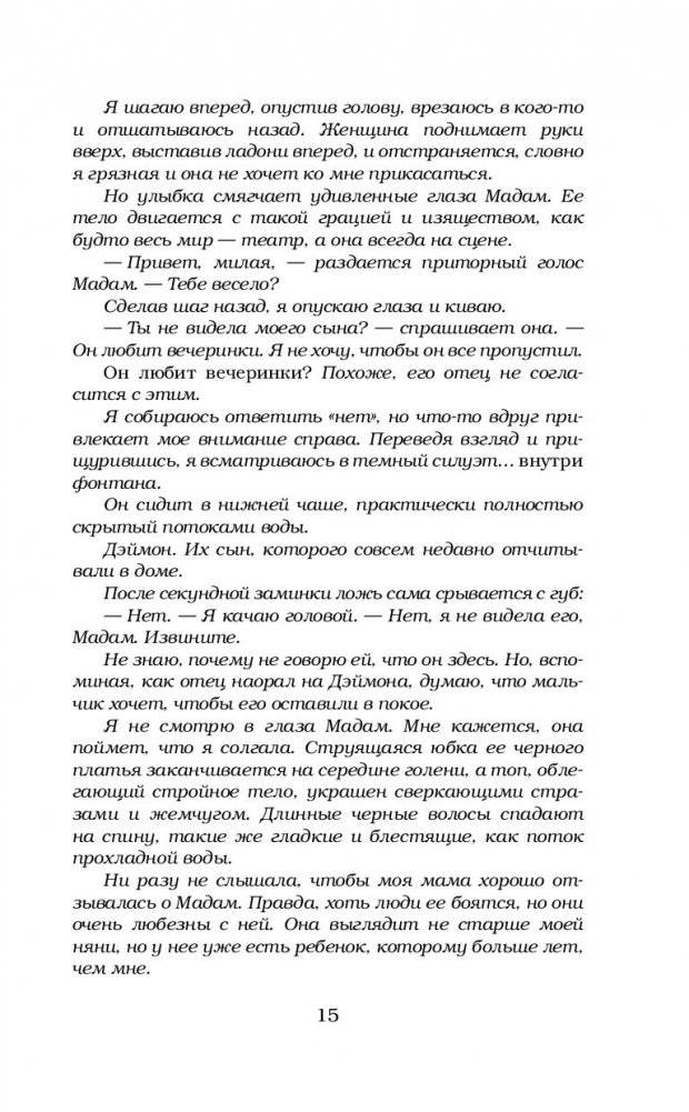 Курок фото книги 2