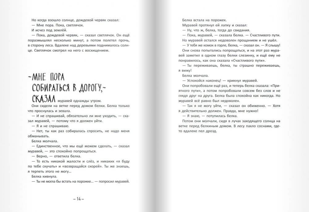 Не все умеют падать фото книги 7