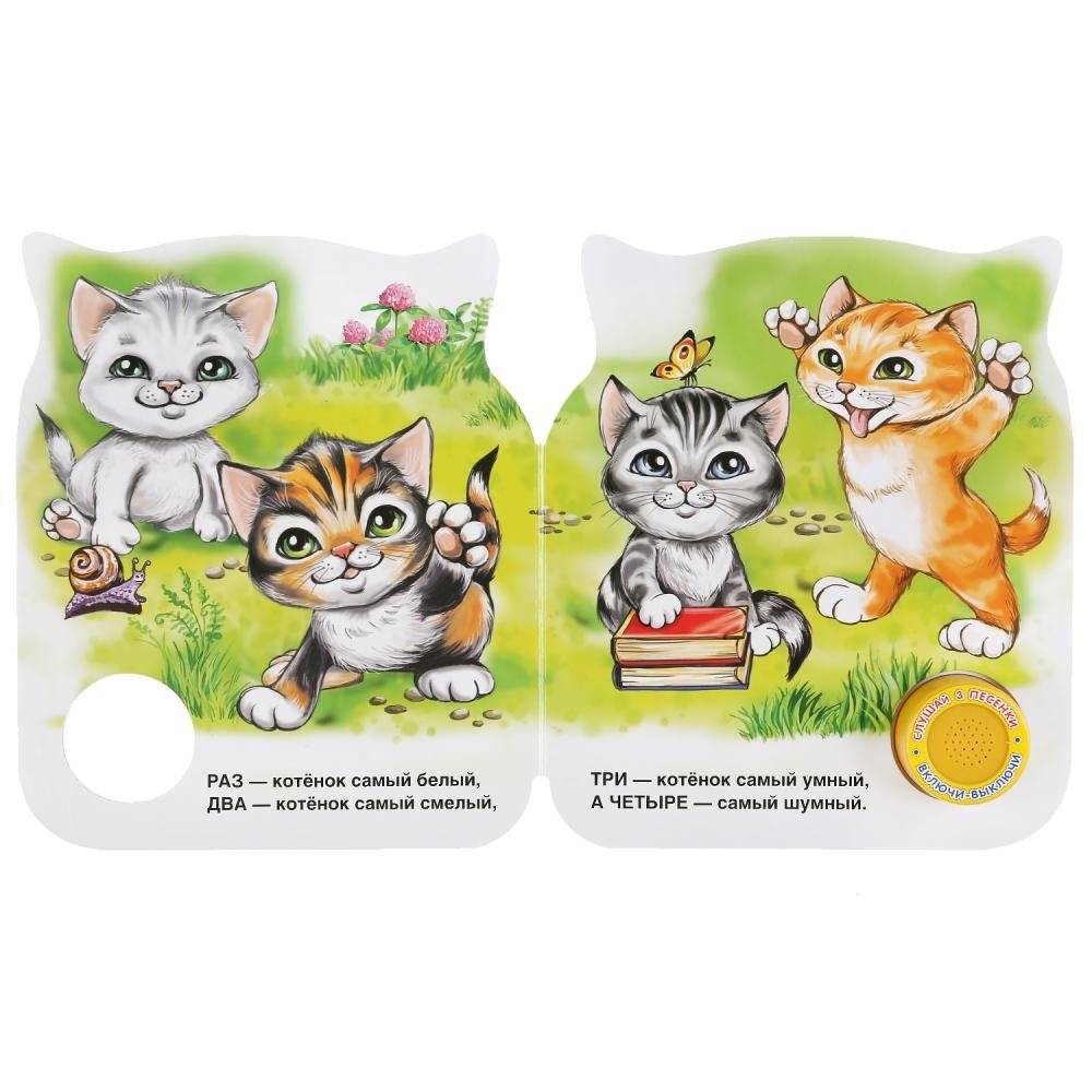 Котята фото книги 3