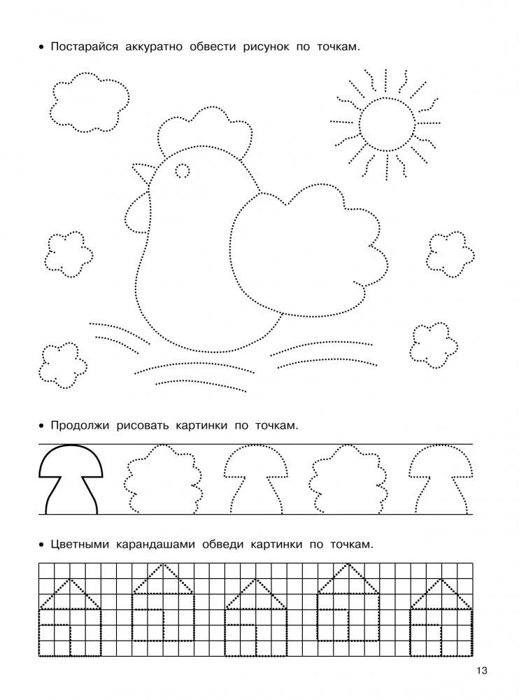 Полный курс обучающих занятий. 3-4 года фото книги 14