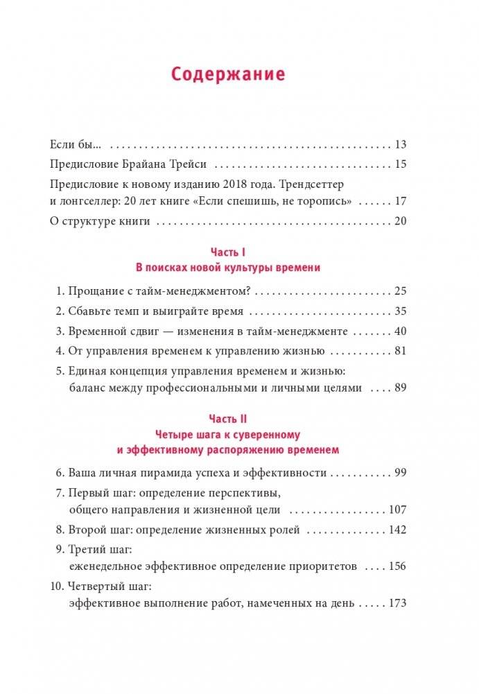 Если спешишь, не торопись. А если очень спешишь, иди в обход фото книги 2