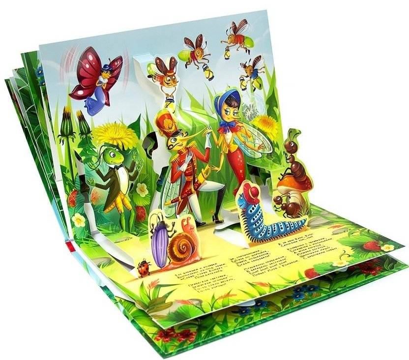 Муха-Цокотуха фото книги 4