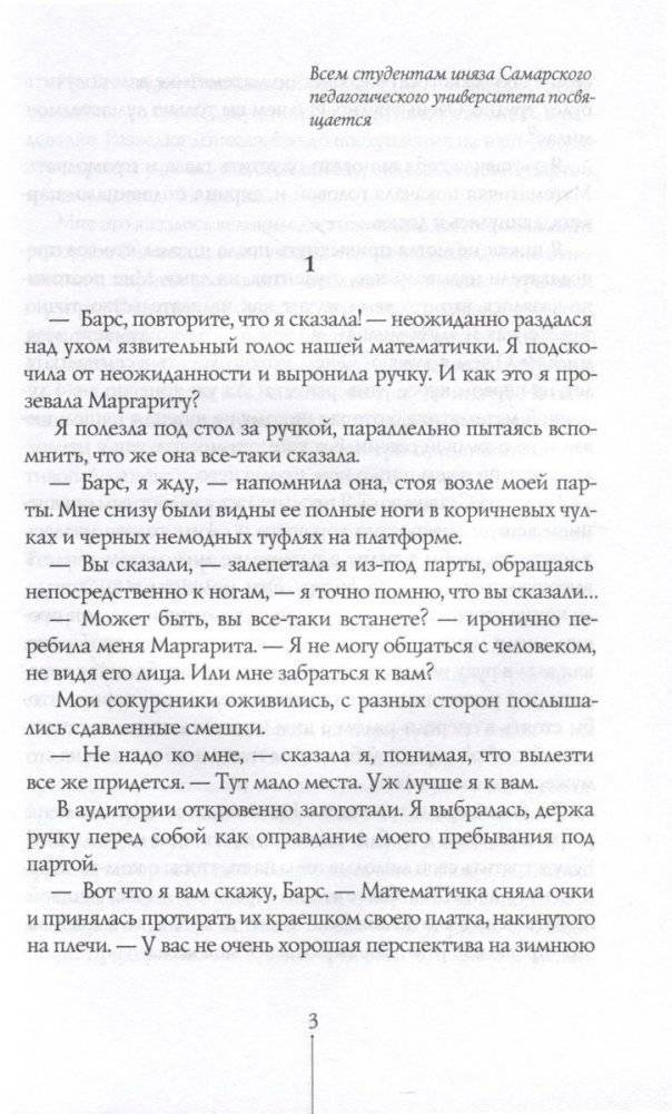 Первокурсница фото книги 3