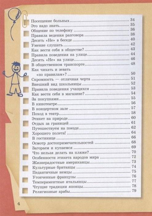 Специально для девочек фото книги 3